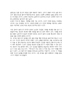 [감상문] 앙드레 지드의 좁은문 감상-3