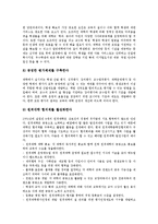 [원격교육, 원격교육체계, 평생학습, 성인교육] 원격교육의 개념, 원격교육의 특징과 원격교육을 통한 평생학습, 성인교육 및 미국의 원격교육 사례, 한국의 원격교육 사례를 통해 본 원격교육체계에 대한 제언 고찰-13
