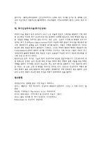 [인상주의미술, 인상주의, 인상파, 신인상주의, 후기인상주의] 인상주의미술(인상파)의 발생배경, 인상주의미술(인상파)의 특징, 인상주의미술(인상파)의 화가, 인상주의미술(인상파)의 전개, 쇠퇴와 신인상주의미술(신인상파) 및 후기인상주의미술(후기인상파) 분석-8