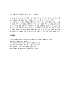 [제왕절개수술, 제왕절개] 제왕절개수술(제왕절개분만)의 정의와 원인, 제왕절개수술(제왕절개분만)의 유형과 장단점, 제왕절개수술(제왕절개분만)의 과정, 제왕절개수술(제왕절개분만) 전후 간호과 퇴원교육 분석-6