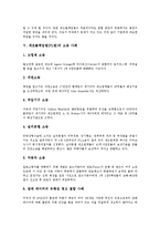 [제조물책임법, PL법, 제조물책임, PL] 제조물책임법(PL법)의 정의, 성립배경과 제조물책임법(PL법)의 적용범위, 제조물책임법(PL법)이 기업에 미치는 영향 및 제조물책임법(PL법)의 대응 대책 분석(제조물책임법(PL법)의 소송 사례 중심)-5