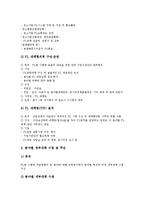 [제조물책임법, PL법, 제조물책임, PL] 제조물책임법(PL법)의 정의, 성립배경과 제조물책임법(PL법)의 적용범위, 제조물책임법(PL법)이 기업에 미치는 영향 및 제조물책임법(PL법)의 대응 대책 분석(제조물책임법(PL법)의 소송 사례 중심)-8