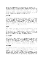 [중풍, 뇌졸중, 중풍치료, 뇌졸중치료] 중풍(뇌졸중)의 유발기전과 발생인자, 중풍(뇌졸중)의 의심징후, 중풍(뇌졸중)의 합병증, 중풍(뇌졸중)의 증상, 중풍(뇌졸중)의 응급대처, 중풍(뇌졸중)의 치료, 중풍(뇌졸중)의 예방법 분석-4