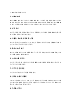 [중풍, 뇌졸중, 중풍치료, 뇌졸중치료] 중풍(뇌졸중)의 유발기전과 발생인자, 중풍(뇌졸중)의 의심징후, 중풍(뇌졸중)의 합병증, 중풍(뇌졸중)의 증상, 중풍(뇌졸중)의 응급대처, 중풍(뇌졸중)의 치료, 중풍(뇌졸중)의 예방법 분석-11