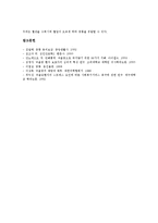 [중풍, 뇌졸중, 중풍치료, 뇌졸중치료] 중풍(뇌졸중)의 유발기전과 발생인자, 중풍(뇌졸중)의 의심징후, 중풍(뇌졸중)의 합병증, 중풍(뇌졸중)의 증상, 중풍(뇌졸중)의 응급대처, 중풍(뇌졸중)의 치료, 중풍(뇌졸중)의 예방법 분석-12
