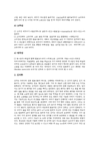 [한국전통명절, 한국전통발효식품, 한국전통사찰음식, 전통풍물굿, 전통악기, 전통놀이] 한국의 전통명절, 한국의 전통발효식품, 한국의 전통사찰음식, 한국의 전통풍물굿, 한국의 전통악기, 한국의 전통놀이 분석-8