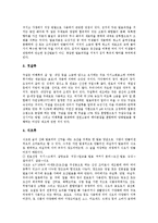 [한국전통명절, 한국전통발효식품, 한국전통사찰음식, 전통풍물굿, 전통악기, 전통놀이] 한국의 전통명절, 한국의 전통발효식품, 한국의 전통사찰음식, 한국의 전통풍물굿, 한국의 전통악기, 한국의 전통놀이 분석-9