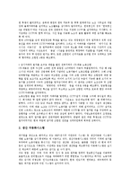 [노동자감시사례, 노동자감시, 노동감시] CCTV를 이용한 노동자감시 사례, 직장 노동자감시 사례, 제조업체 노동자감시 사례, 할인매장과 은행 노동자감시 사례, 미국법원 노동자감시 사례, 미국기업 노동자감시 사례, 미국트럭회사 노동자감시 사례 분석-3