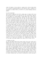 [노동자감시사례, 노동자감시, 노동감시] CCTV를 이용한 노동자감시 사례, 직장 노동자감시 사례, 제조업체 노동자감시 사례, 할인매장과 은행 노동자감시 사례, 미국법원 노동자감시 사례, 미국기업 노동자감시 사례, 미국트럭회사 노동자감시 사례 분석-6