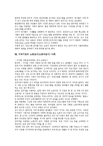 [노동자감시사례, 노동자감시, 노동감시] CCTV를 이용한 노동자감시 사례, 직장 노동자감시 사례, 제조업체 노동자감시 사례, 할인매장과 은행 노동자감시 사례, 미국법원 노동자감시 사례, 미국기업 노동자감시 사례, 미국트럭회사 노동자감시 사례 분석-8