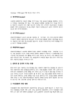 [환경호르몬, 내분비계장애물질] 환경호르몬(내분비계장애물질)의 정의, 종류, 용도, 원인과 환경호르몬(내분비계장애물질)의 영향, 실정 및 환경호르몬(내분비계장애물질)에 대한 대책 방안 분석(피해 사례 중심)-4