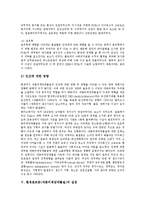 [환경호르몬, 내분비계장애물질] 환경호르몬(내분비계장애물질)의 정의, 종류, 용도, 원인과 환경호르몬(내분비계장애물질)의 영향, 실정 및 환경호르몬(내분비계장애물질)에 대한 대책 방안 분석(피해 사례 중심)-6