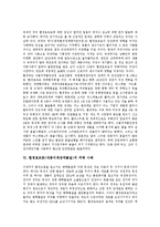 [환경호르몬, 내분비계장애물질] 환경호르몬(내분비계장애물질)의 정의, 종류, 용도, 원인과 환경호르몬(내분비계장애물질)의 영향, 실정 및 환경호르몬(내분비계장애물질)에 대한 대책 방안 분석(피해 사례 중심)-7