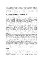 [환경호르몬, 내분비계장애물질] 환경호르몬(내분비계장애물질)의 정의, 종류, 용도, 원인과 환경호르몬(내분비계장애물질)의 영향, 실정 및 환경호르몬(내분비계장애물질)에 대한 대책 방안 분석(피해 사례 중심)-9