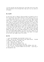 [방송대] (미디어교육)고등학생대상 인터넷 관련한 미디어교육 중 사례중심으로 교안을 작성하시오0k.-6
