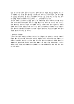 [경상학] 한미fta에 대해서-3