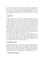[신용장, 신용장이론] 신용장의 종류와 신용장의 기능 및 신용장 관련 이론 그리고 신용장의 효용에 관한 심층 분석-6