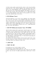 [신용장, 신용장이론] 신용장의 종류와 신용장의 기능 및 신용장 관련 이론 그리고 신용장의 효용에 관한 심층 분석-9