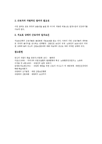 [직업병] 직업병의 개념, 직업병의 특징, 직업병의 발생요인, 직업병의 판단근거, 직업병의 인정기준, 직업병 인정과정, 직업병의 예방에 관한 분석-6