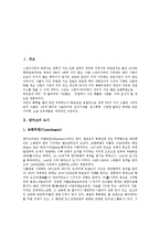 [덴마크, 덴마크사회, 덴마크문화] 덴마크의 도시, 덴마크의 경제, 덴마크의 사회, 덴마크의 생활상, 덴마크 여성의 지위와 결혼관에 관한 분석-2