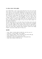 [덴마크, 덴마크사회, 덴마크문화] 덴마크의 도시, 덴마크의 경제, 덴마크의 사회, 덴마크의 생활상, 덴마크 여성의 지위와 결혼관에 관한 분석-6