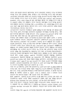 [독일, 독일의 문화, 독일의 생활상] 독일의 건축, 독일의 정치문화, 독일의 산업과 경제, 독일의 과학기술, 독일의 생활상에 관한 분석-2