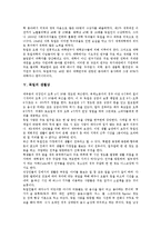 [독일, 독일의 문화, 독일의 생활상] 독일의 건축, 독일의 정치문화, 독일의 산업과 경제, 독일의 과학기술, 독일의 생활상에 관한 분석-6