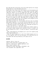 [독일, 독일의 문화, 독일의 생활상] 독일의 건축, 독일의 정치문화, 독일의 산업과 경제, 독일의 과학기술, 독일의 생활상에 관한 분석-7