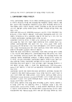 [신용파생상품] 신용파생상품의 종류, 신용파생상품의 경제적 기능, 신용파생상품의 유용성, 신용파생상품의 위험성, 신용파생상품의 시장 동향, 신용파생상품의 문제점, 신용파생상품의 전망과 과제 분석-7