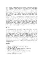 [신용파생상품] 신용파생상품의 종류, 신용파생상품의 경제적 기능, 신용파생상품의 유용성, 신용파생상품의 위험성, 신용파생상품의 시장 동향, 신용파생상품의 문제점, 신용파생상품의 전망과 과제 분석-10