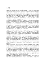 [신용불량자, 신용불량자사례] 신용불량자의 개념, 신용불량자의 원인과 신용불량자의 현황 및 외국의 신용불량자 사례를 통해 본 신용불량자 문제의 해결방안 분석-2