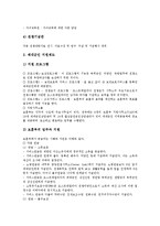 [보훈제도사례, 보훈정책사례, 보훈제도, 보훈정책, 보훈] 캐나다의 보훈제도사례(보훈정책사례), 미국의 보훈제도사례(보훈정책사례), 일본의 보훈제도사례(보훈정책사례), 호주의 보훈제도사례(보훈정책사례) 분석-12