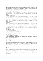 [보훈제도사례, 보훈정책사례, 보훈제도, 보훈정책, 보훈] 캐나다의 보훈제도사례(보훈정책사례), 미국의 보훈제도사례(보훈정책사례), 일본의 보훈제도사례(보훈정책사례), 호주의 보훈제도사례(보훈정책사례) 분석-13