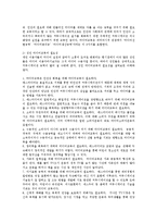 [방송대] (미디어교육)성인대상 인터넷 관련한 미디어교육 중 사례중심으로 교안을 작성하시오0k.-2