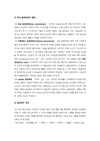 [지구물리] -지진--3