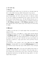 [지구물리] -지진--6