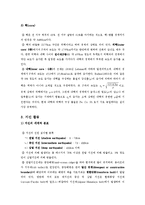 [지구물리] -지진--7