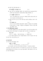 [지구물리] -지진--9