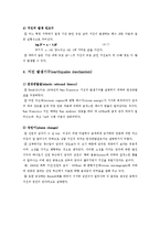 [지구물리] -지진--10