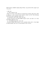 [노동법] 사적조정-4