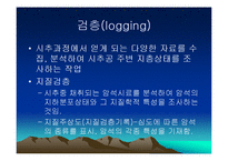 [해양자원공학] 시추탐사-7