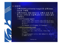 [자원공학] 해양환경-3