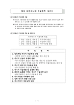 [자원공학] 해외자원개발-7