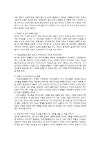 [방송대] (미디어교육)장애인대상 인터넷 관련한 미디어교육 중 사례중심으로 교안을 작성하시오0k.-2