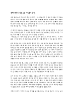 [감상문] 생텍쥐베리의 대표 소설 어린왕자 감상-1