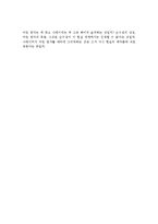 [감상문] 생텍쥐베리의 대표 소설 어린왕자 감상-4