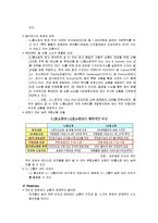 [CJ홈쇼핑 분석] CJ홈쇼핑 분석-15