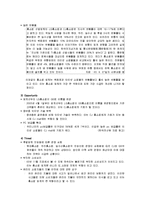 [CJ홈쇼핑 분석] CJ홈쇼핑 분석-16