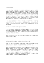 [CJ홈쇼핑 분석] CJ홈쇼핑 분석-18