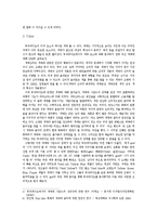 [정보통신] 2000년 이후 뮤직비디오-9
